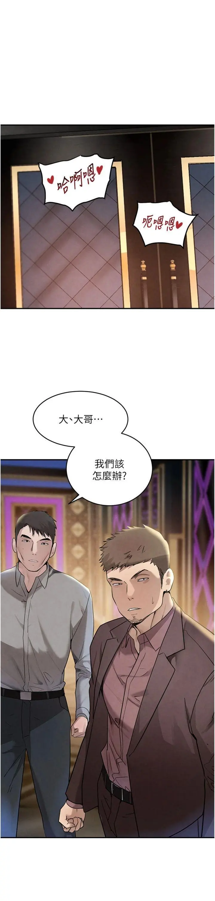 第35話  欣賞女老闆的阿嘿顏_黑道千金