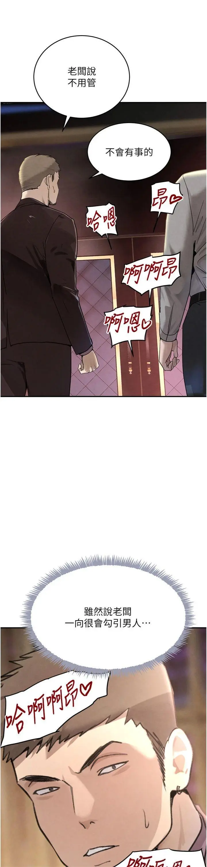 第35話  欣賞女老闆的阿嘿顏_黑道千金