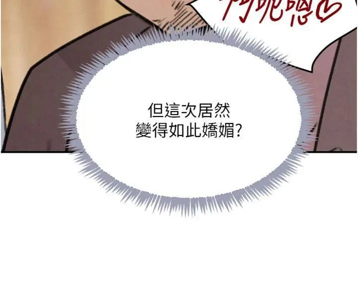 第35話  欣賞女老闆的阿嘿顏_黑道千金