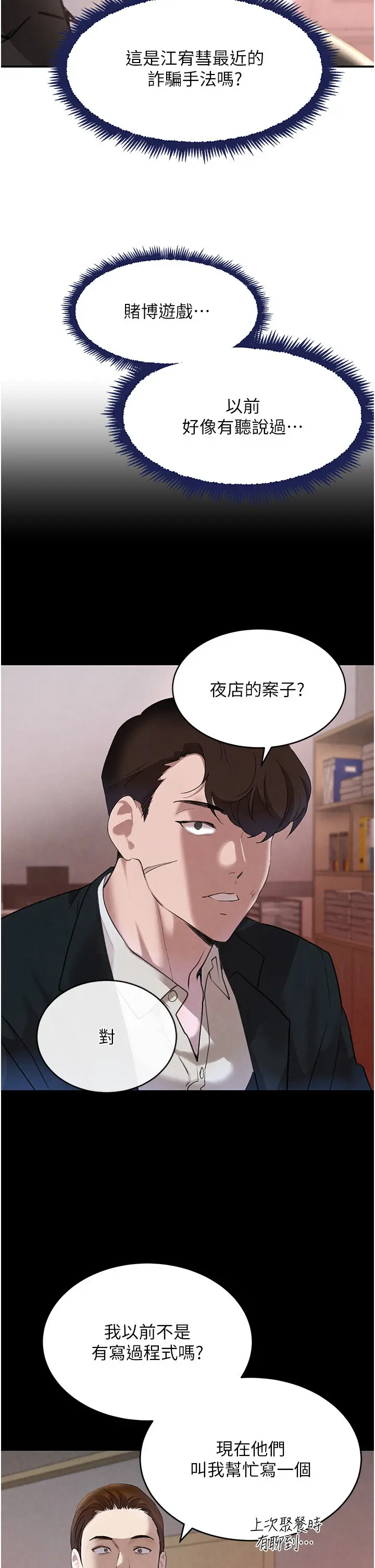 第34話  用催情藥強迫亂交_黑道千金