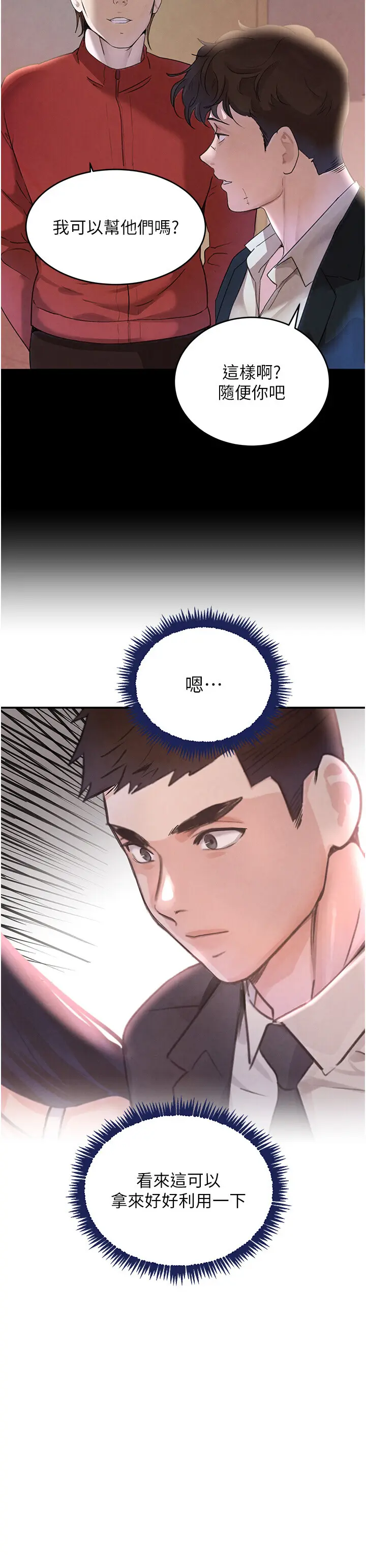 第34話  用催情藥強迫亂交_黑道千金