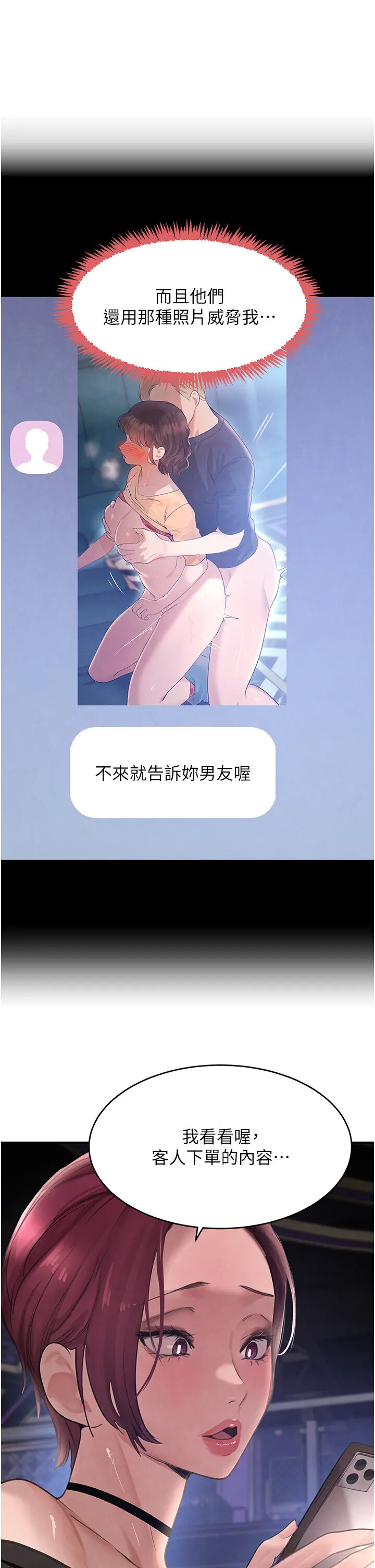 第34話  用催情藥強迫亂交_黑道千金