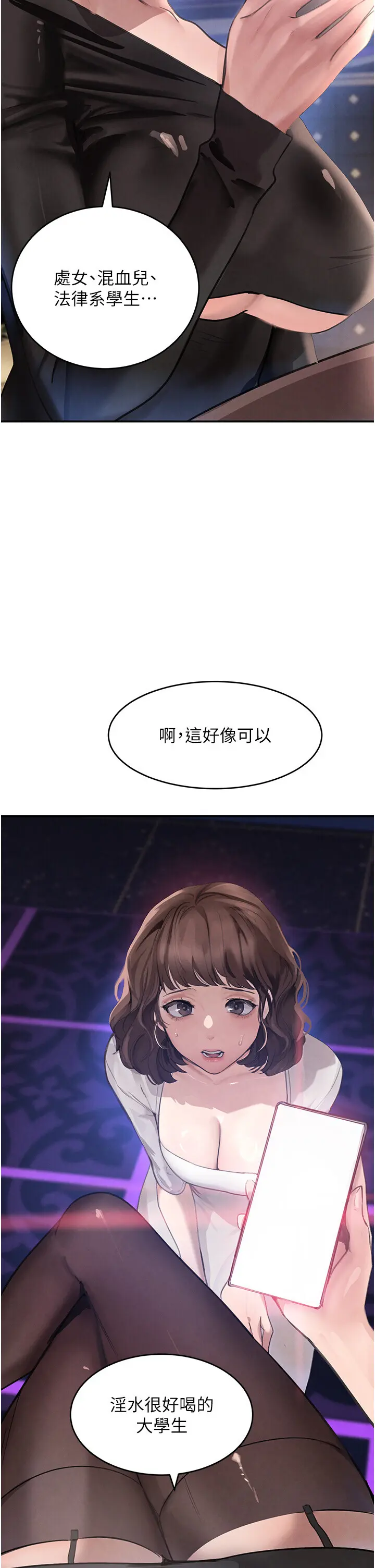 第34話  用催情藥強迫亂交_黑道千金