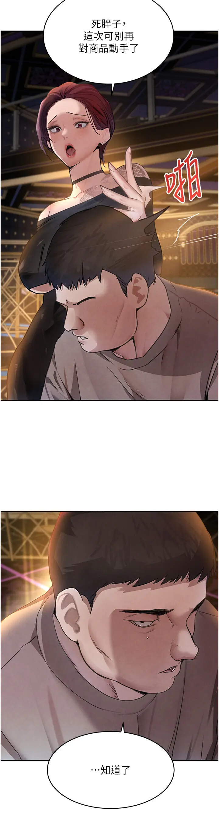 第34話  用催情藥強迫亂交_黑道千金