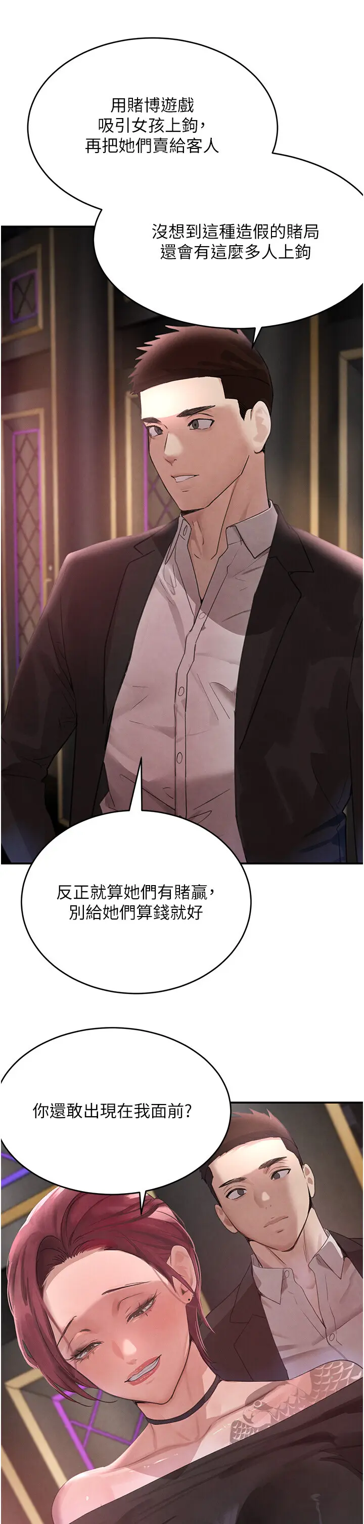第34話  用催情藥強迫亂交_黑道千金