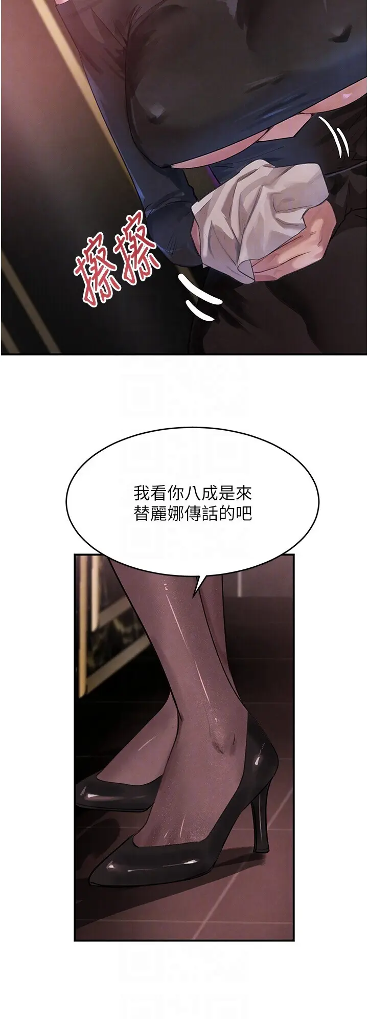 第34話  用催情藥強迫亂交_黑道千金