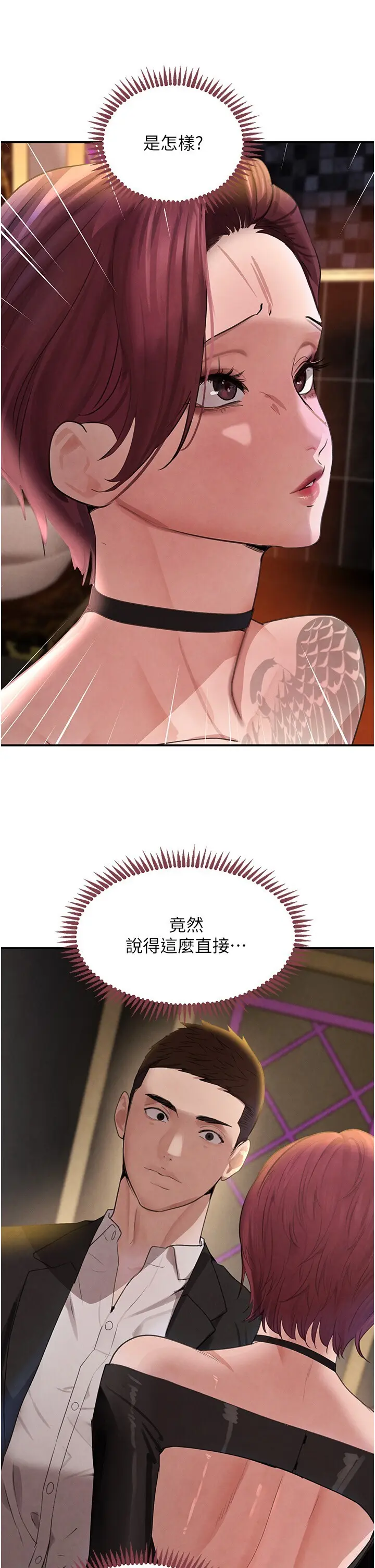 第34話  用催情藥強迫亂交_黑道千金