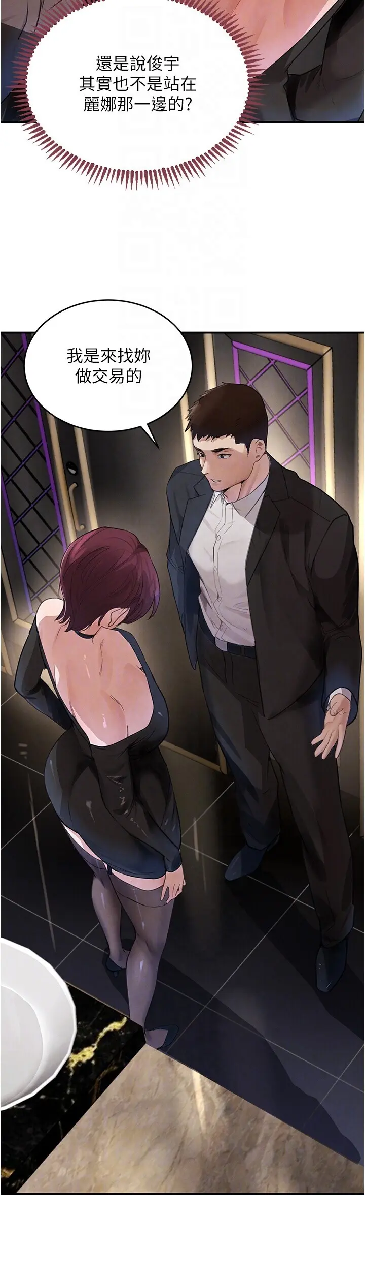 第34話  用催情藥強迫亂交_黑道千金