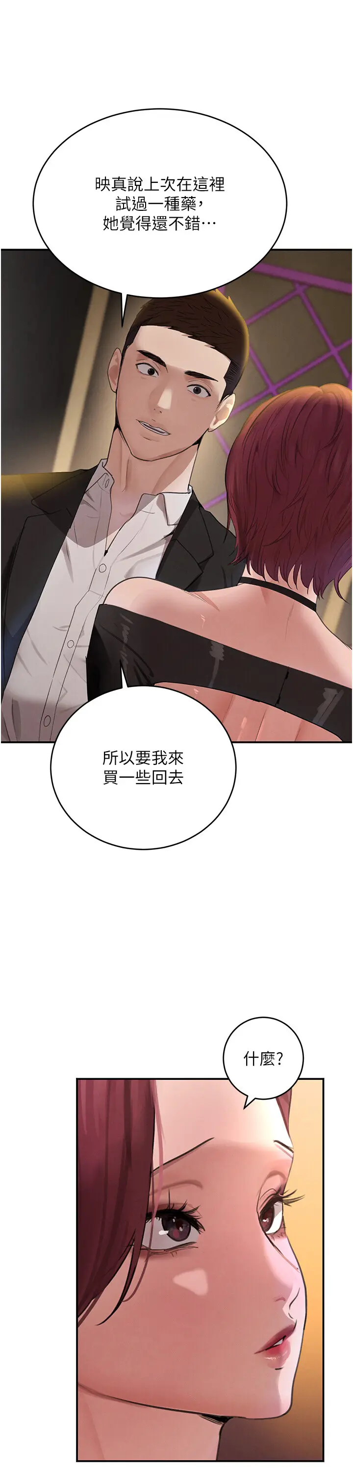第34話  用催情藥強迫亂交_黑道千金