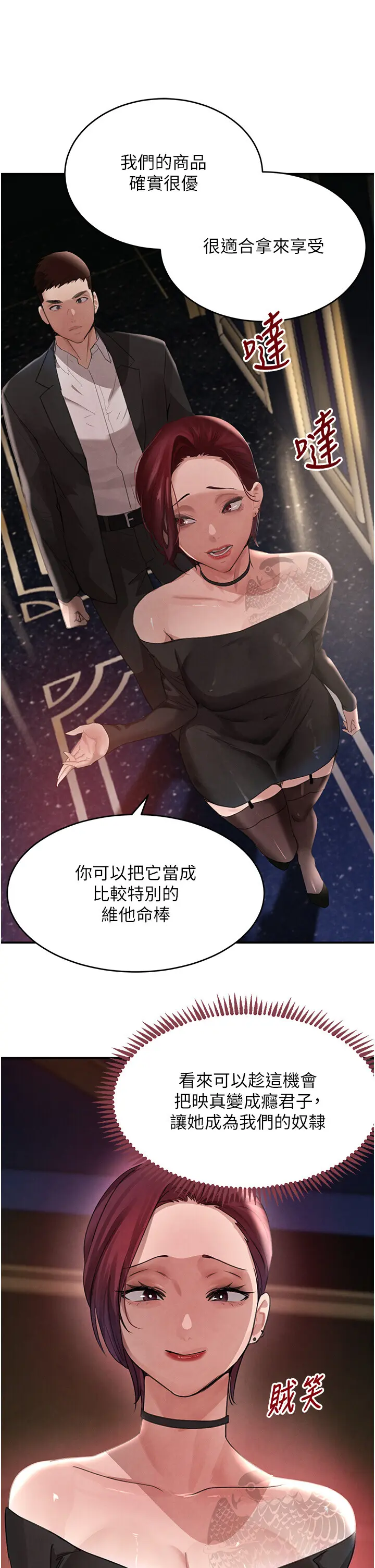 第34話  用催情藥強迫亂交_黑道千金