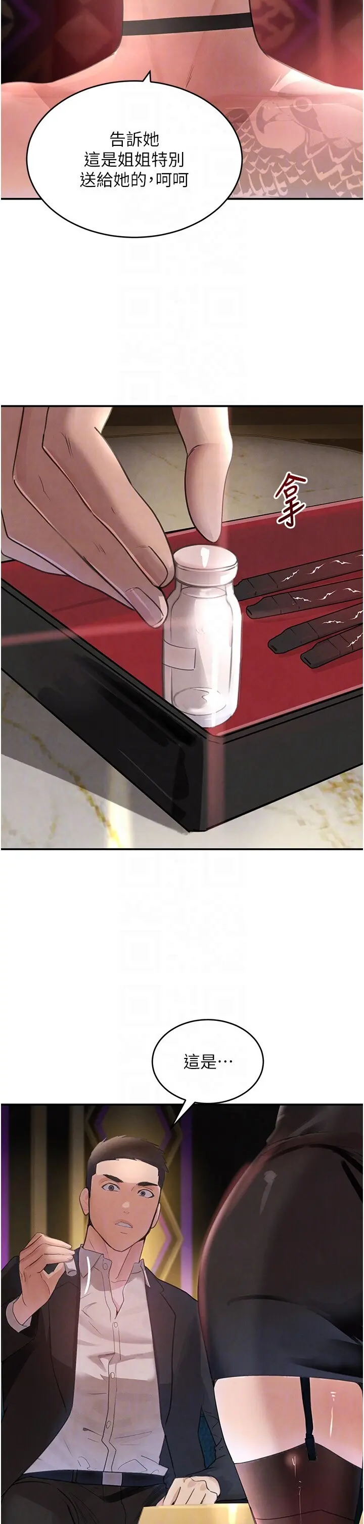 第34話  用催情藥強迫亂交_黑道千金