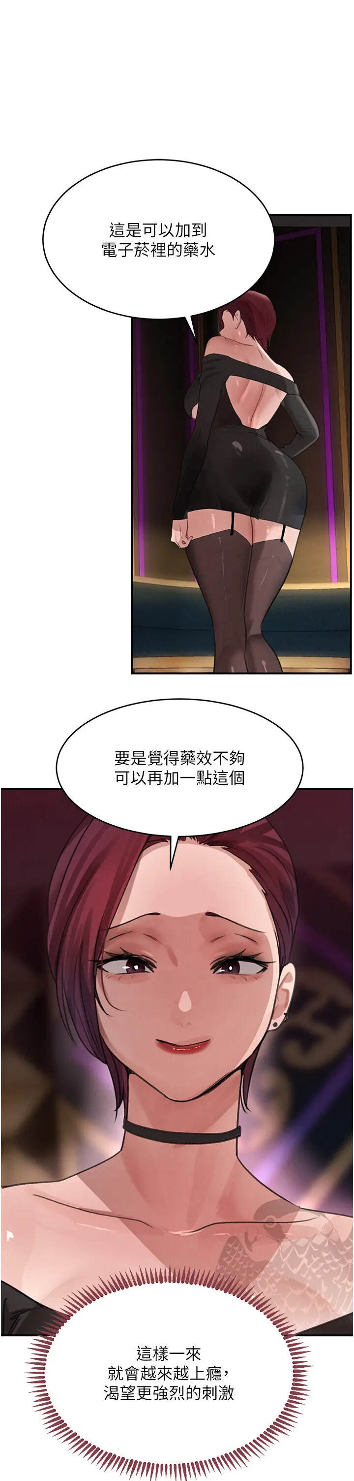 第34話  用催情藥強迫亂交_黑道千金