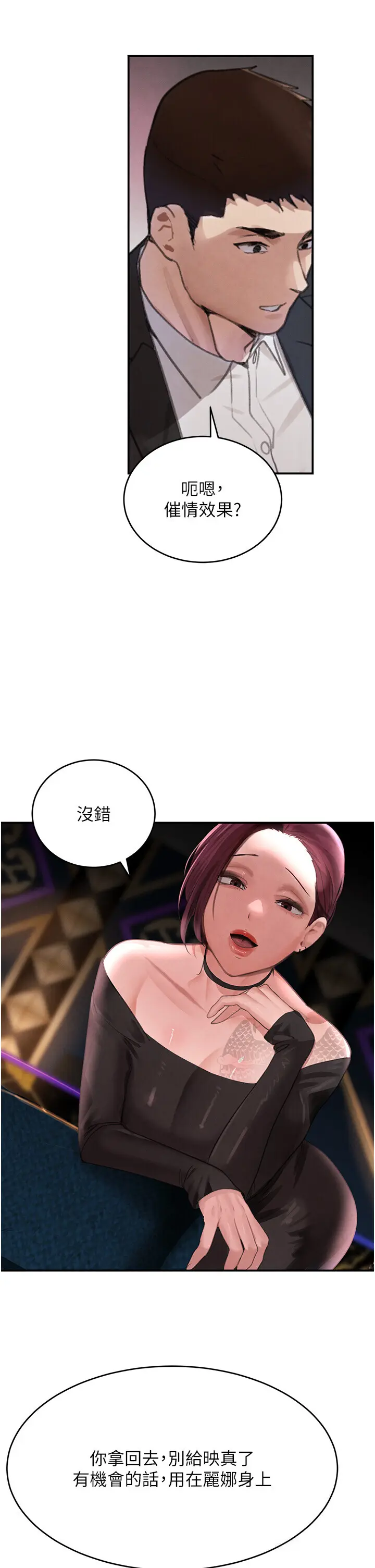 第34話  用催情藥強迫亂交_黑道千金