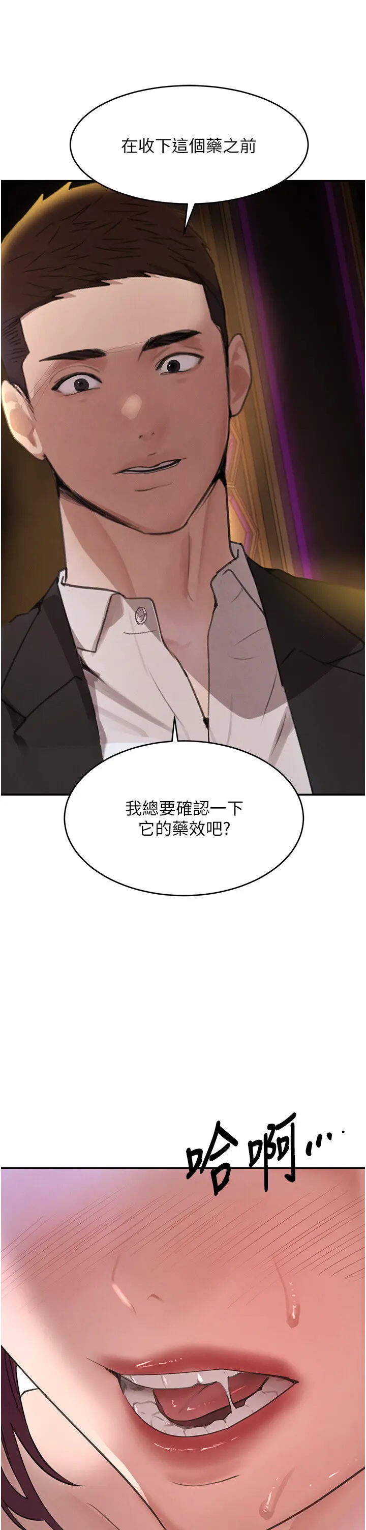 第34話  用催情藥強迫亂交_黑道千金