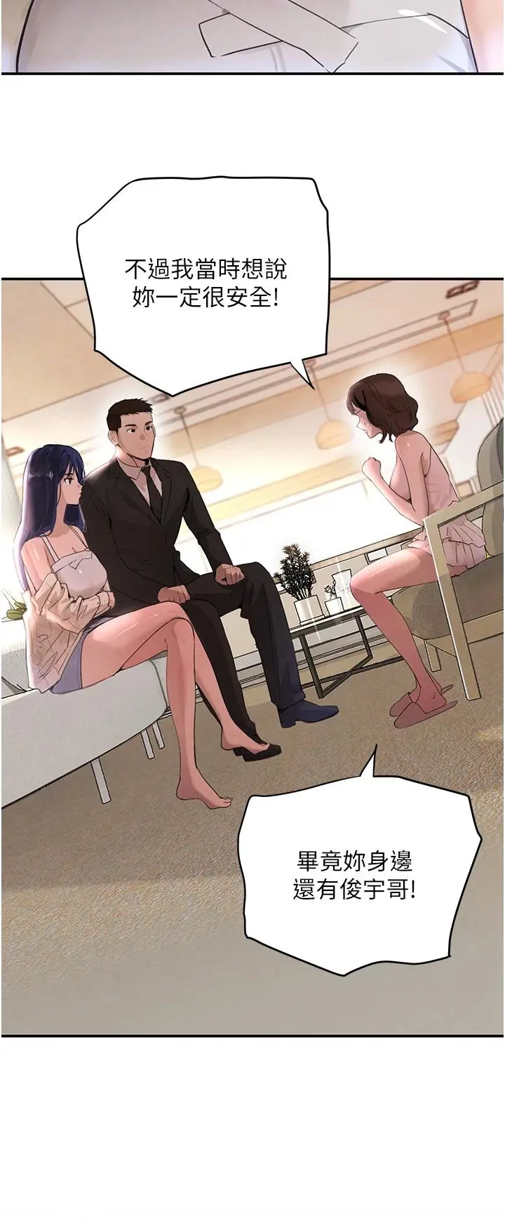 第33話  逼人下海的賭博遊戲_黑道千金