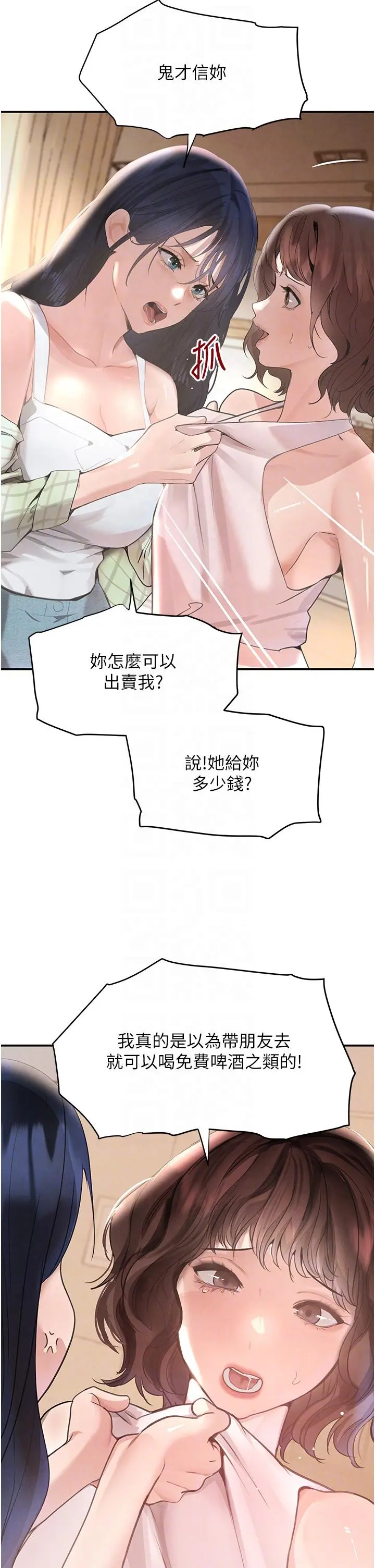 第33話  逼人下海的賭博遊戲_黑道千金