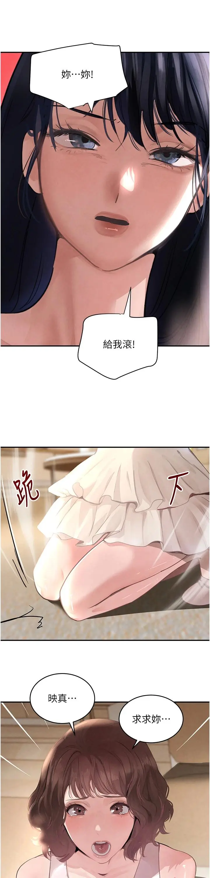 第33話  逼人下海的賭博遊戲_黑道千金