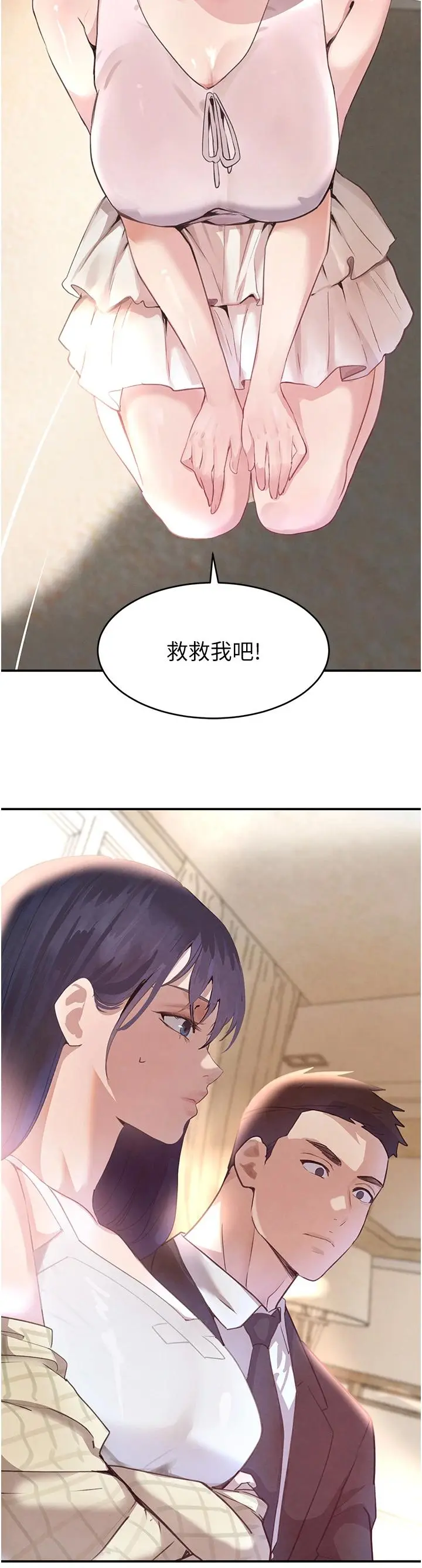第33話  逼人下海的賭博遊戲_黑道千金