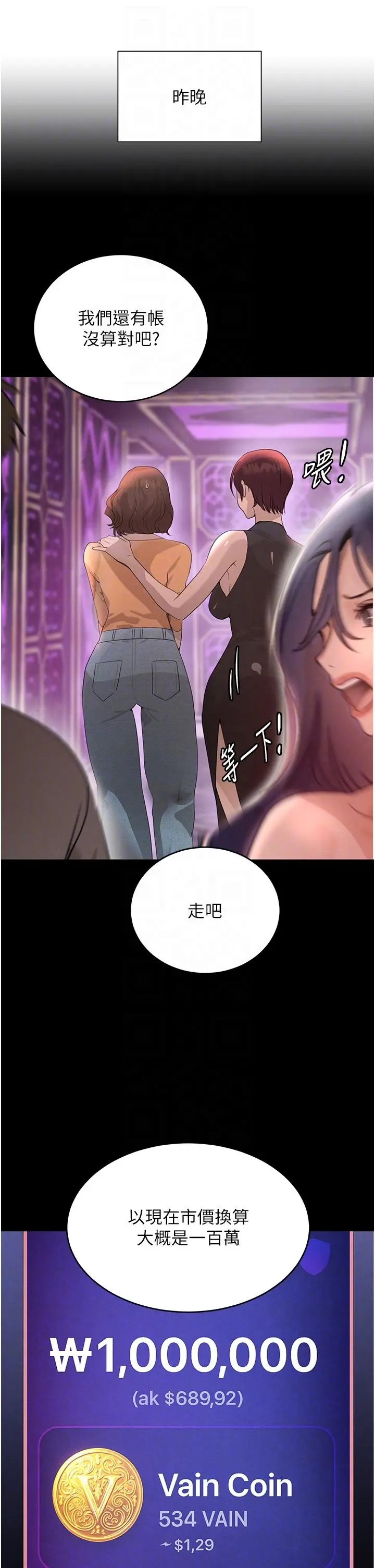 第33話  逼人下海的賭博遊戲_黑道千金