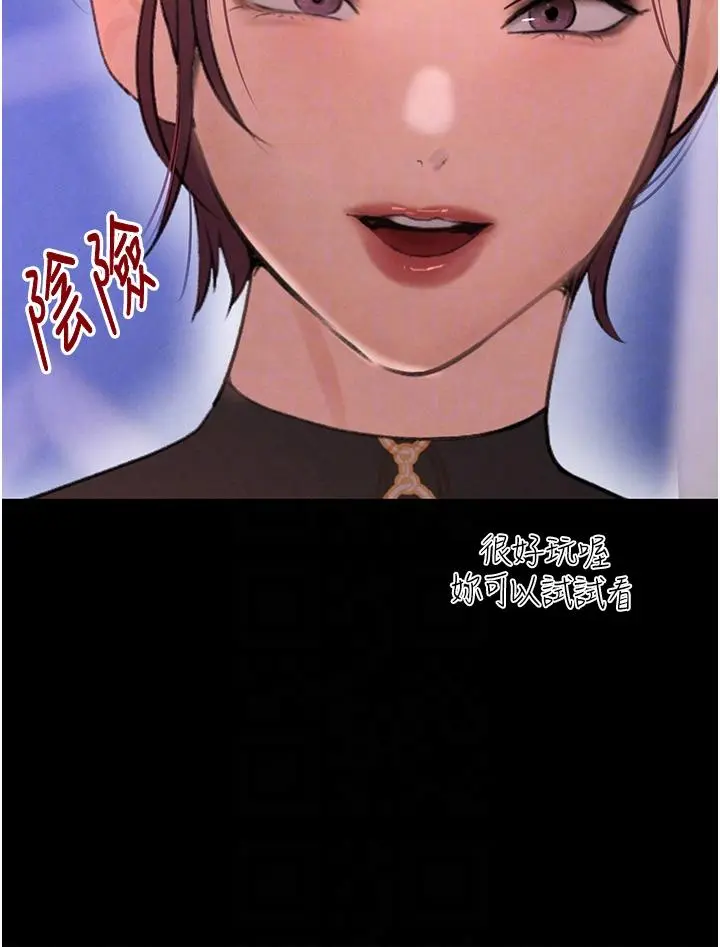 第33話  逼人下海的賭博遊戲_黑道千金