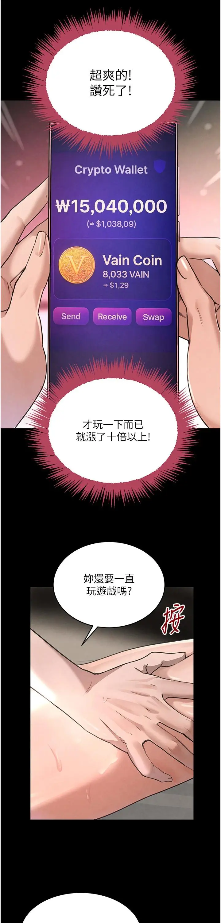 第33話  逼人下海的賭博遊戲_黑道千金
