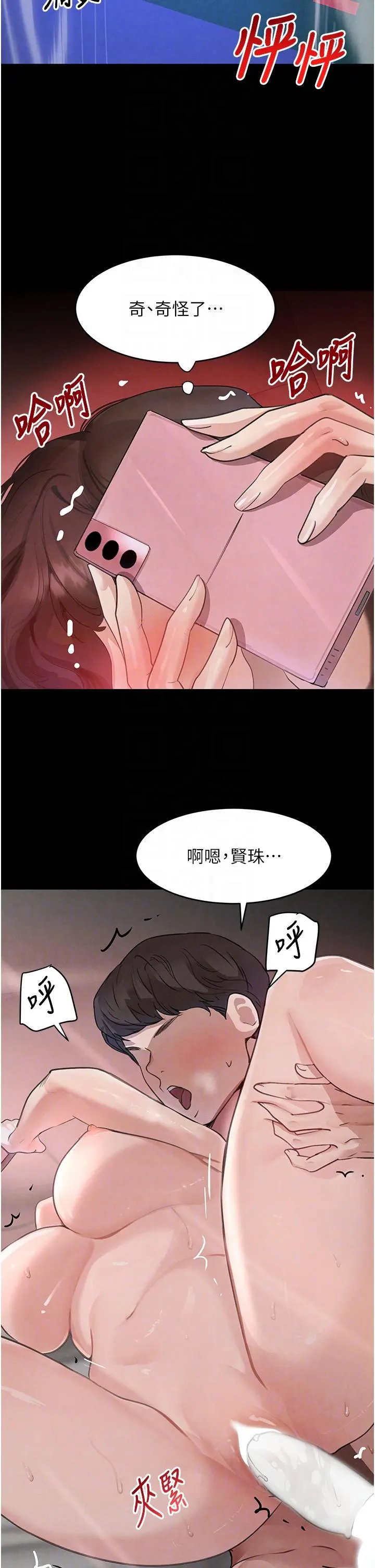 第33話  逼人下海的賭博遊戲_黑道千金