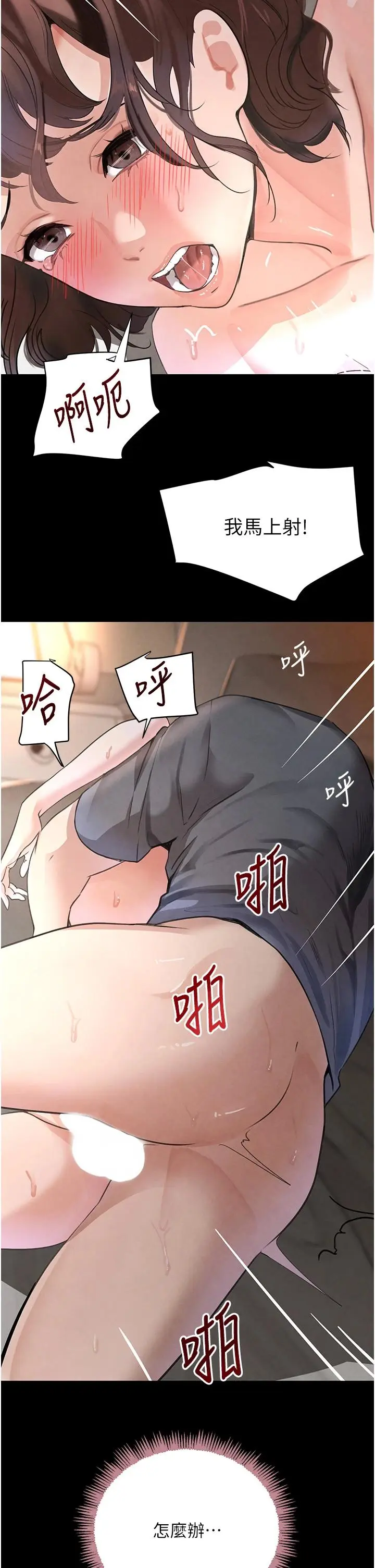 第33話  逼人下海的賭博遊戲_黑道千金