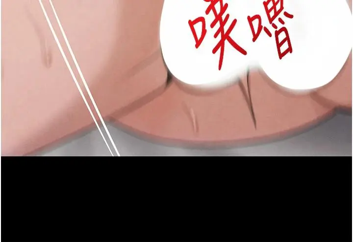 第33話  逼人下海的賭博遊戲_黑道千金