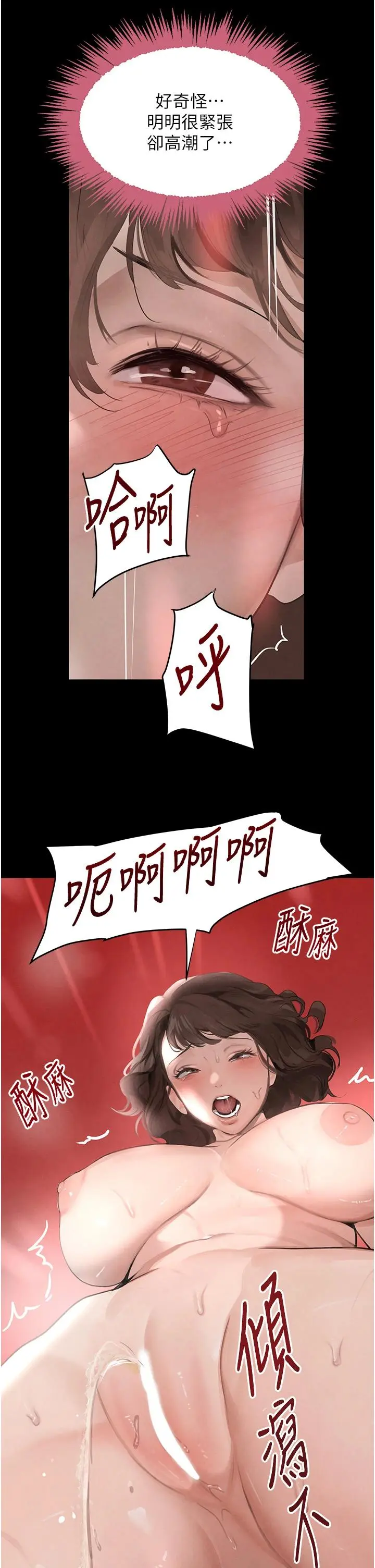 第33話  逼人下海的賭博遊戲_黑道千金