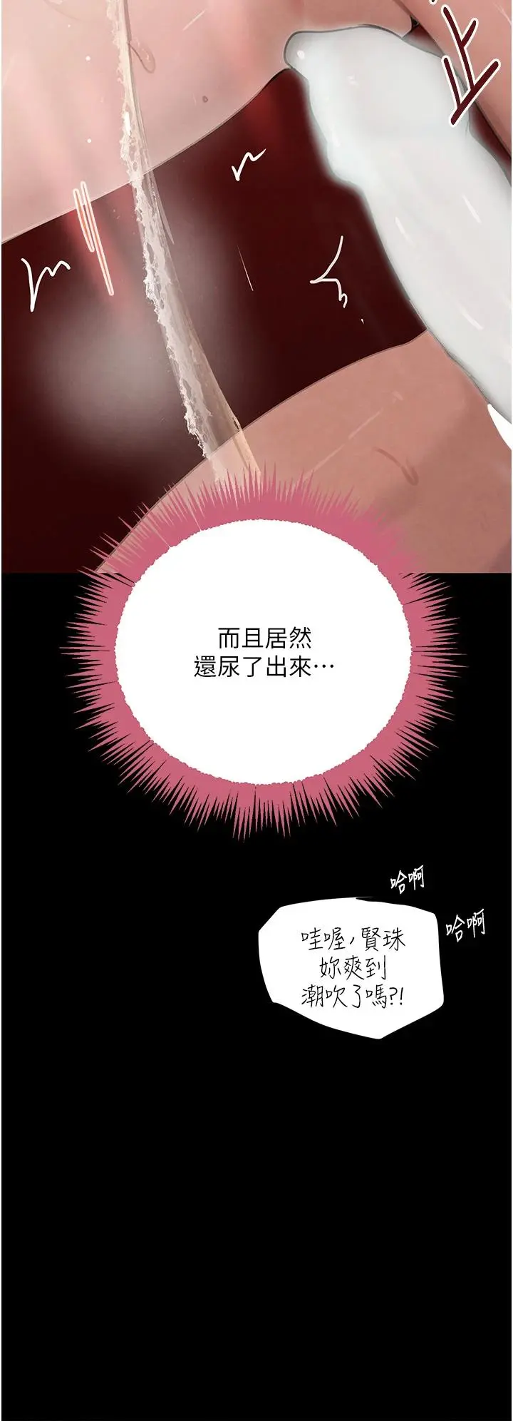 第33話  逼人下海的賭博遊戲_黑道千金