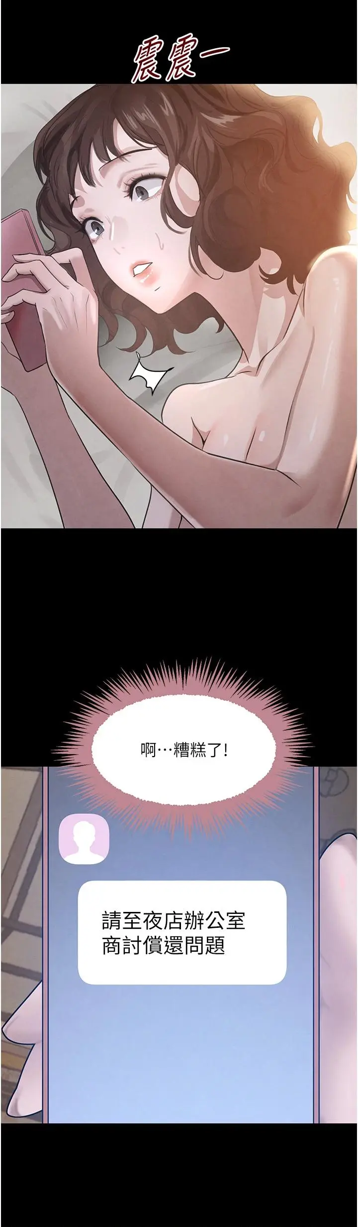 第33話  逼人下海的賭博遊戲_黑道千金