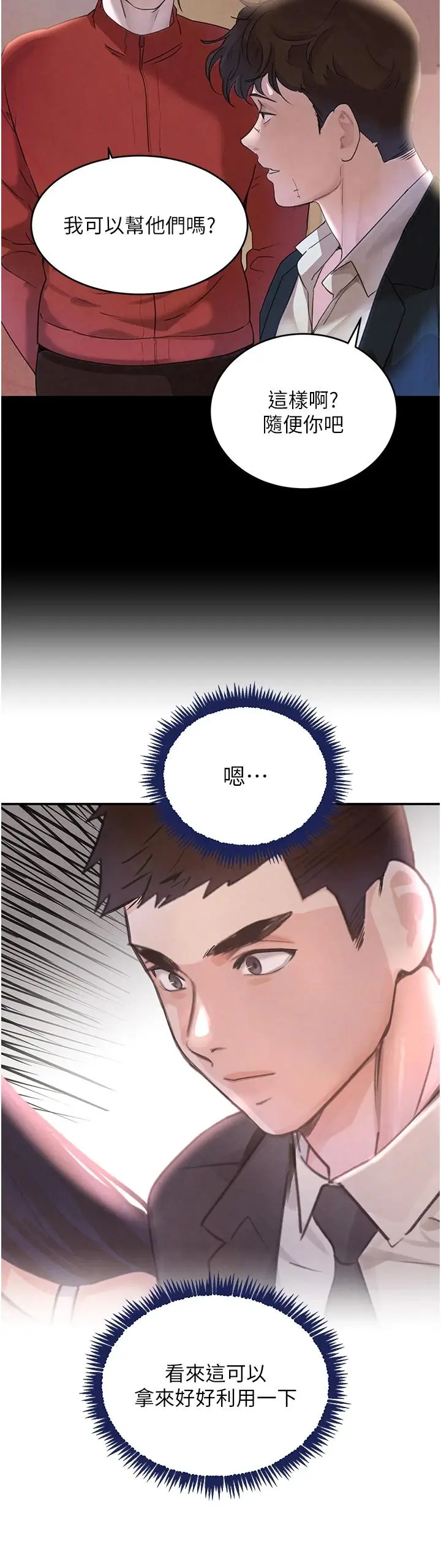 第33話  逼人下海的賭博遊戲_黑道千金