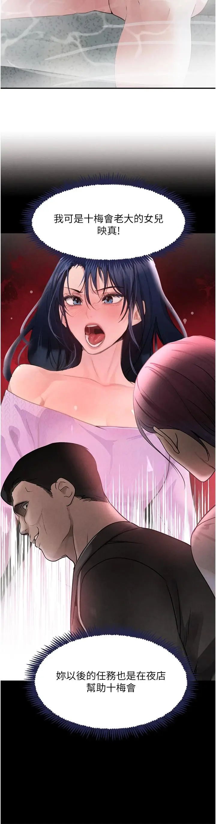 第32话  享用大嫂的可口胴体_黑道千金
