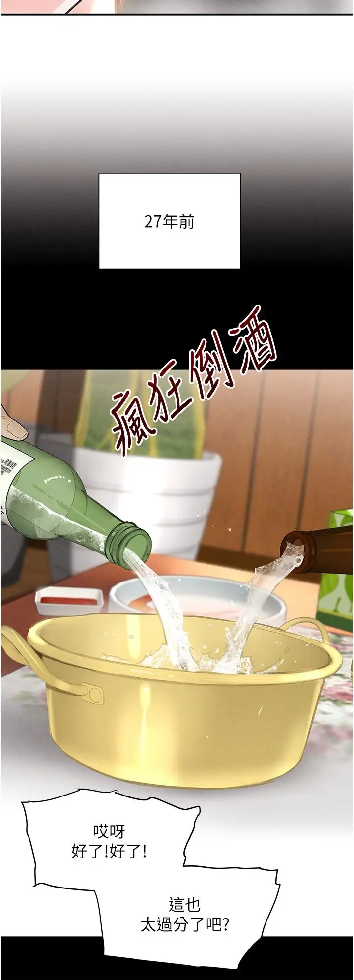 第32话  享用大嫂的可口胴体_黑道千金