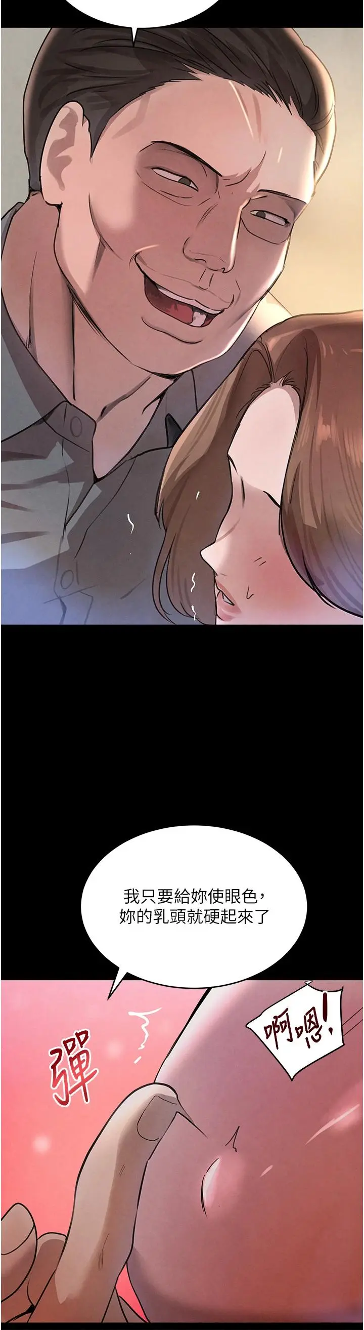 第32话  享用大嫂的可口胴体_黑道千金