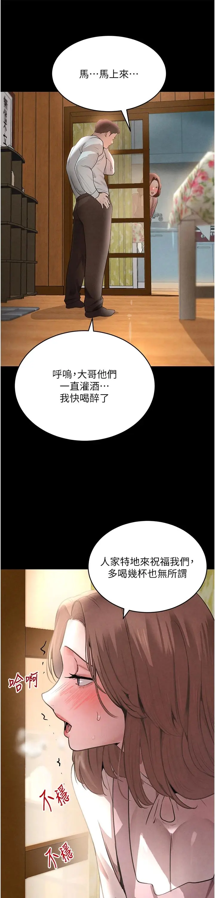 第32话  享用大嫂的可口胴体_黑道千金