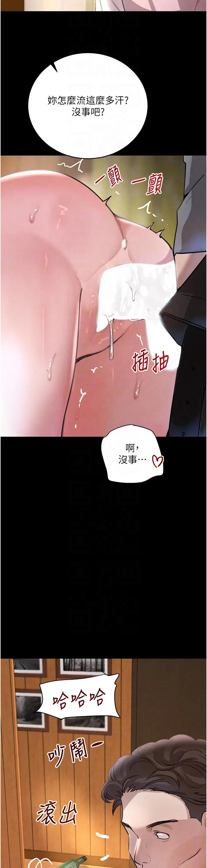 第32话  享用大嫂的可口胴体_黑道千金