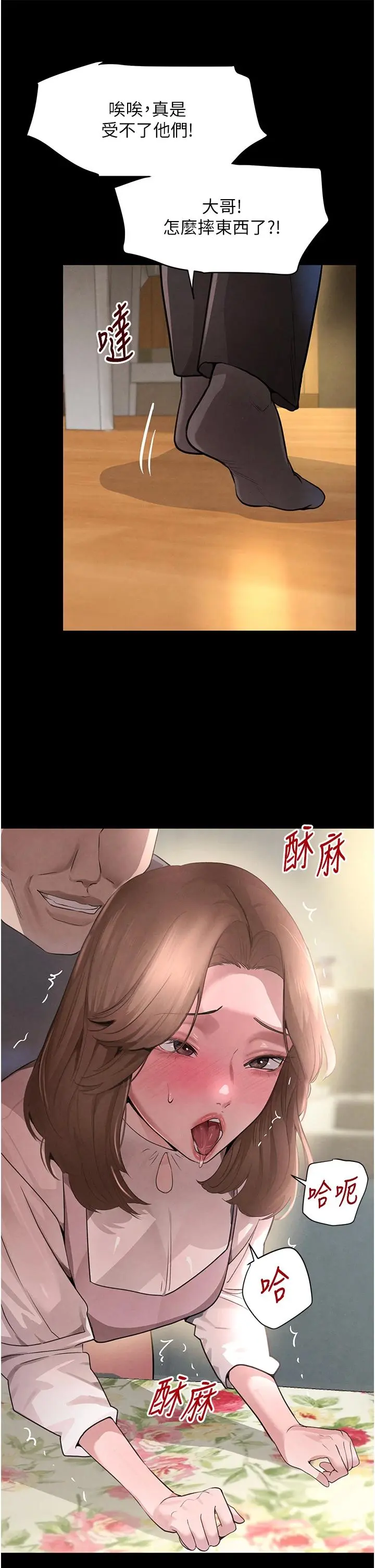 第32话  享用大嫂的可口胴体_黑道千金