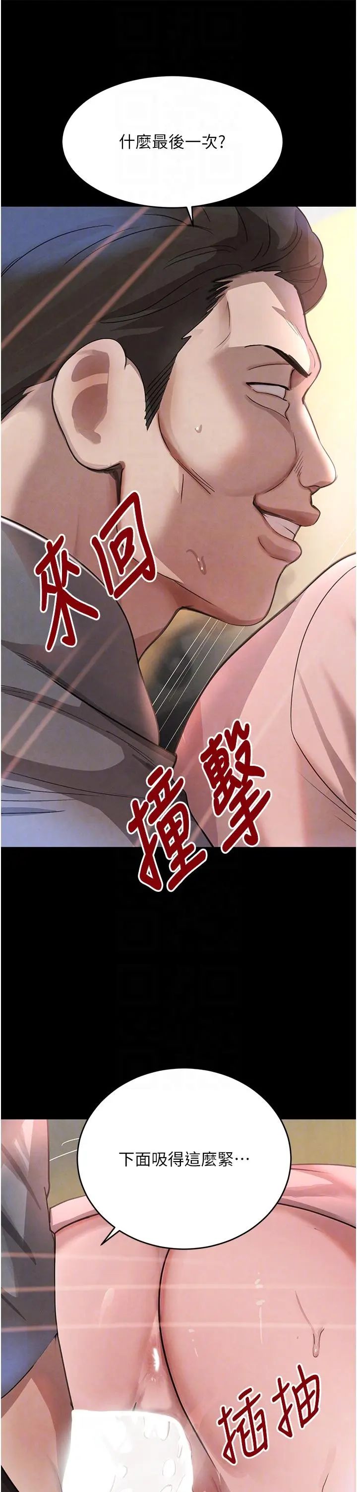 第32话  享用大嫂的可口胴体_黑道千金
