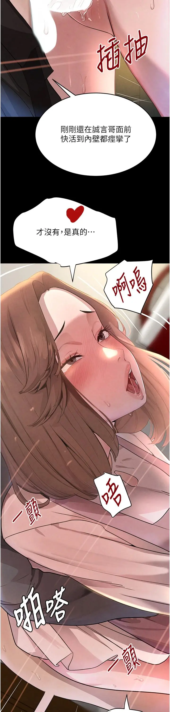 第32话  享用大嫂的可口胴体_黑道千金