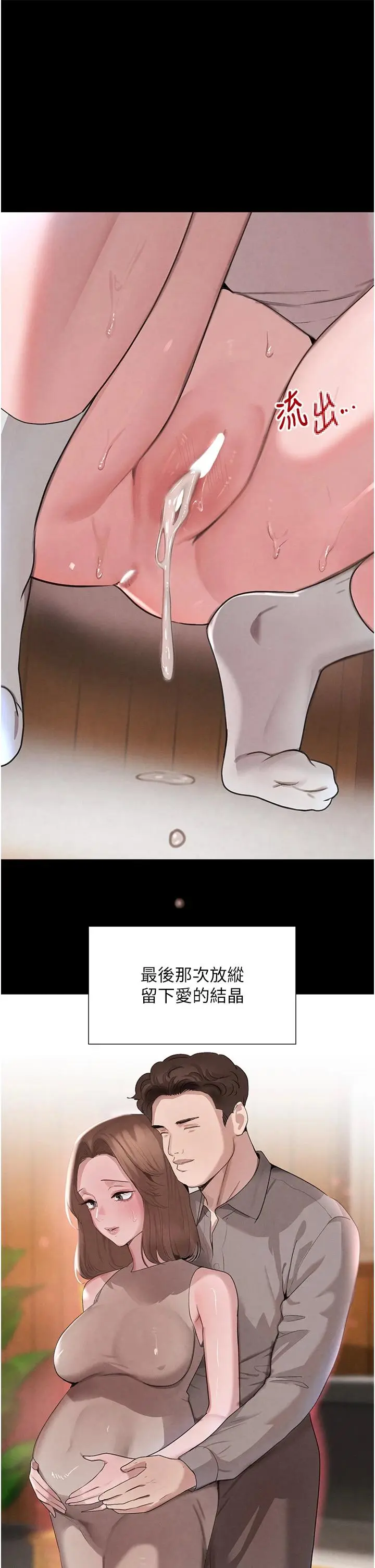 第32话  享用大嫂的可口胴体_黑道千金
