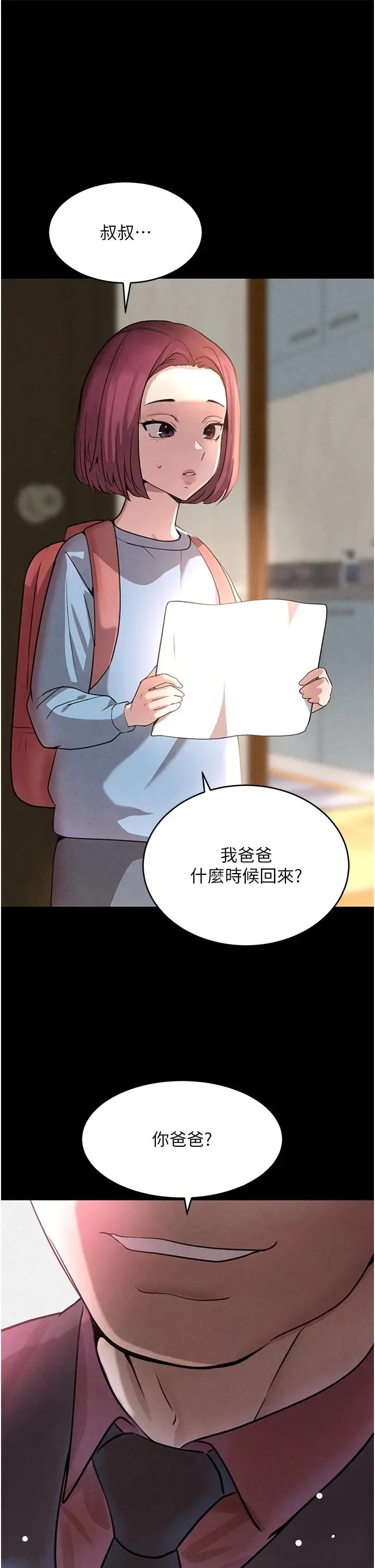 第32话  享用大嫂的可口胴体_黑道千金