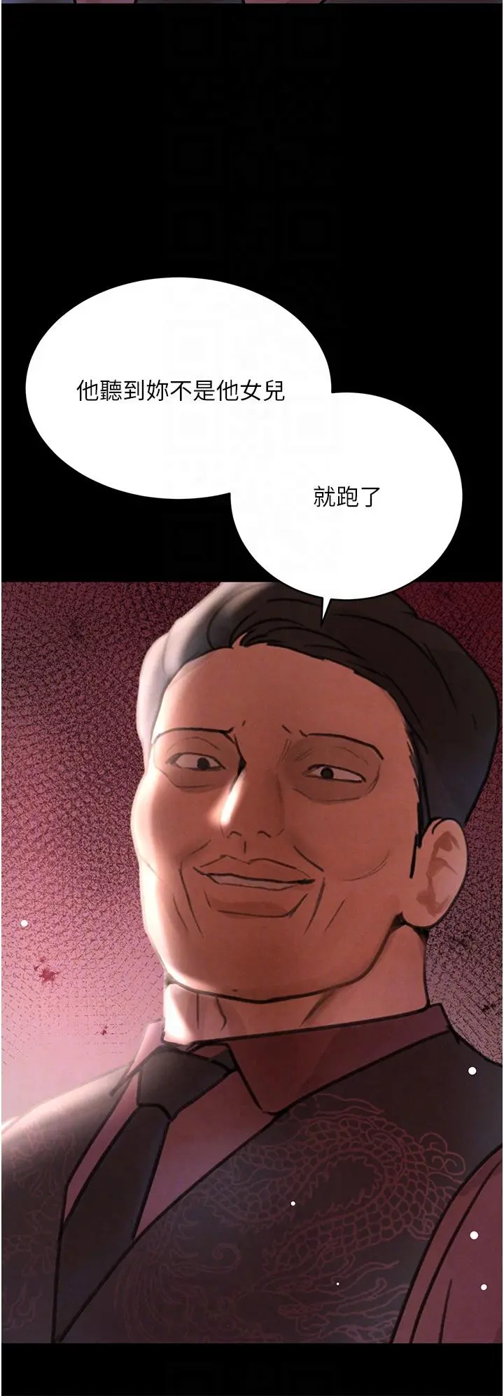 第32话  享用大嫂的可口胴体_黑道千金