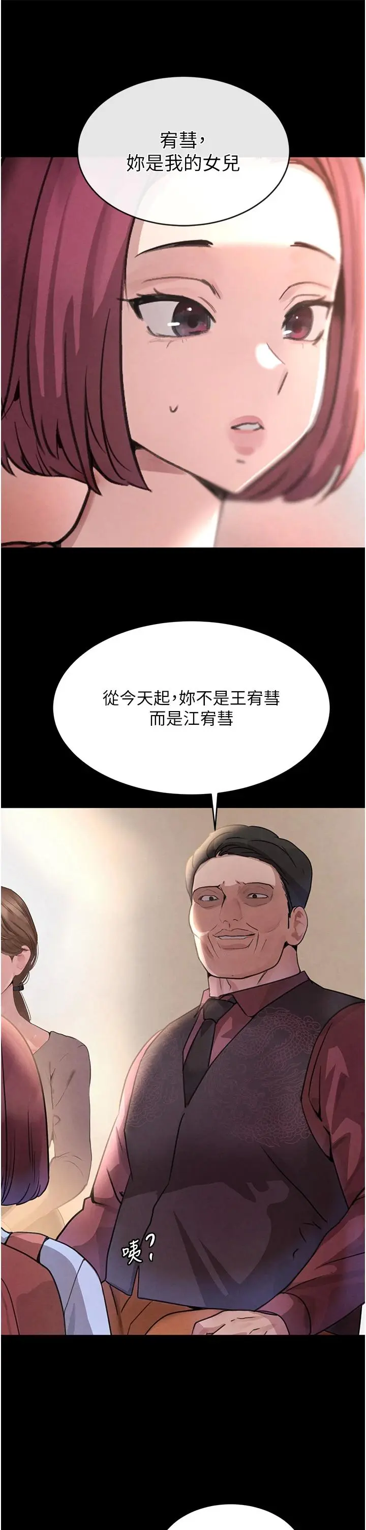 第32话  享用大嫂的可口胴体_黑道千金