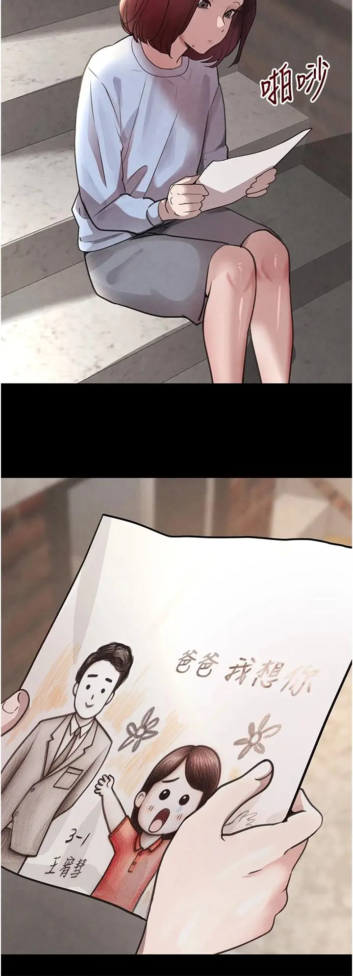 第32话  享用大嫂的可口胴体_黑道千金