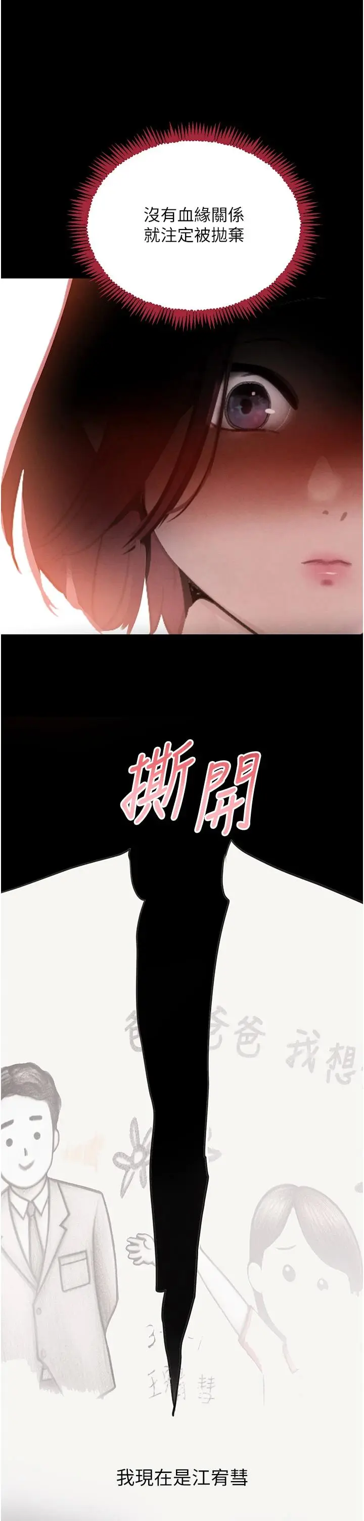 第32话  享用大嫂的可口胴体_黑道千金