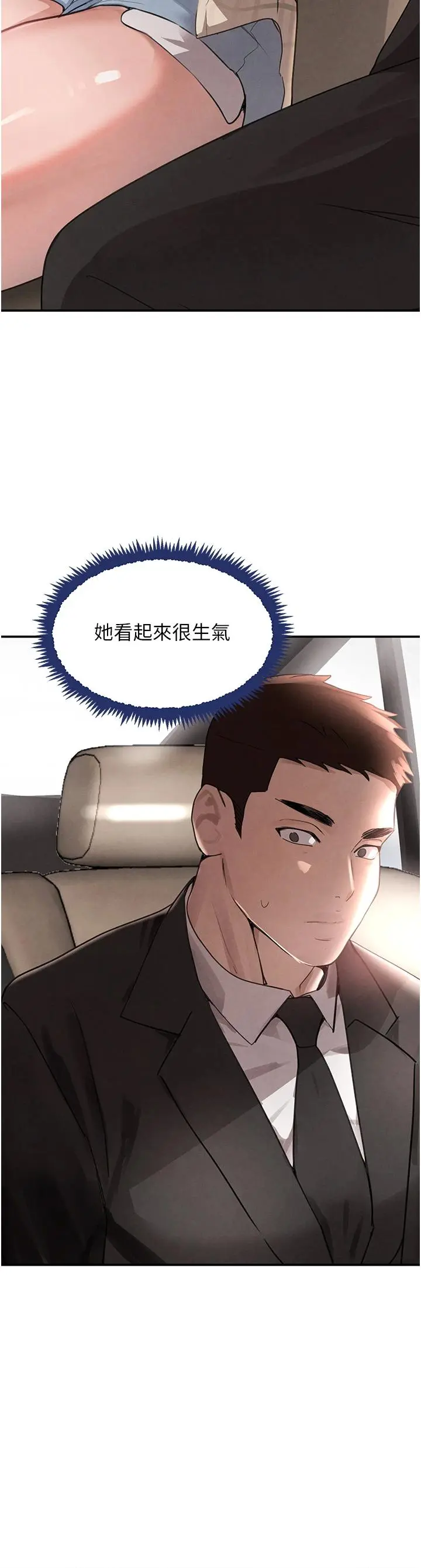 第32话  享用大嫂的可口胴体_黑道千金