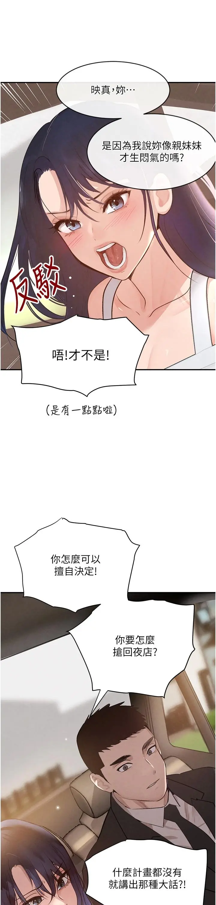第32话  享用大嫂的可口胴体_黑道千金