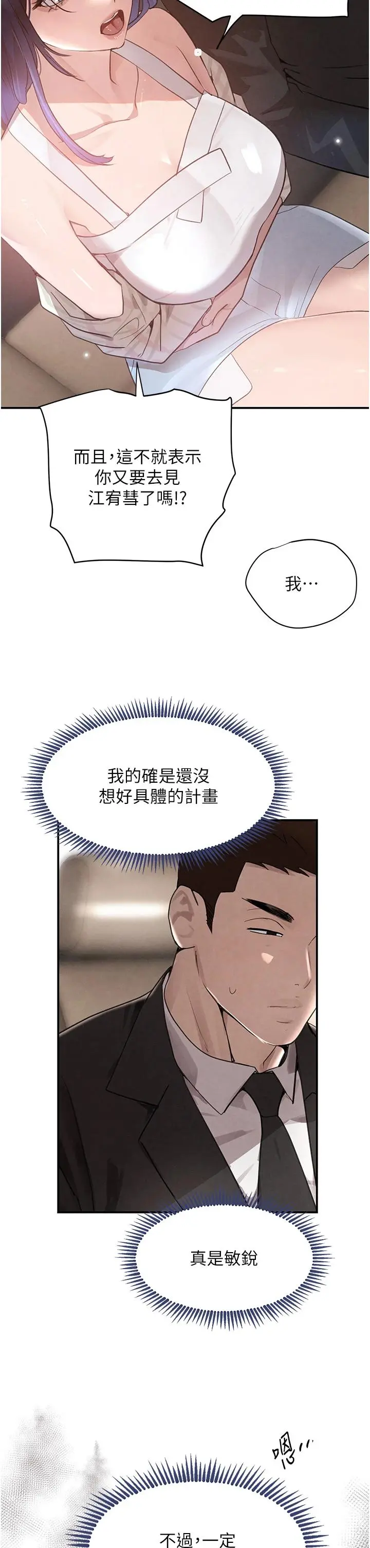 第32话  享用大嫂的可口胴体_黑道千金