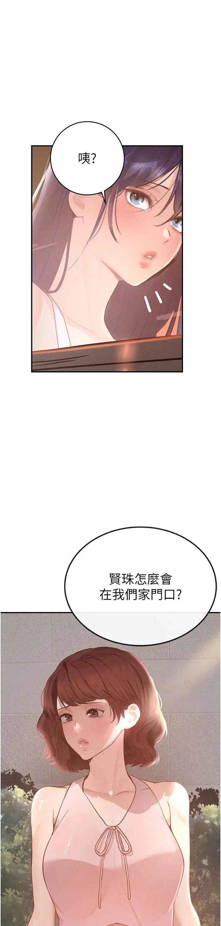 第32话  享用大嫂的可口胴体_黑道千金